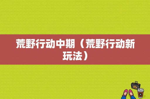 电脑上网流量监控（windows 流量监控）