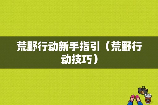 最早消失的十大手机？年度十大安卓手机