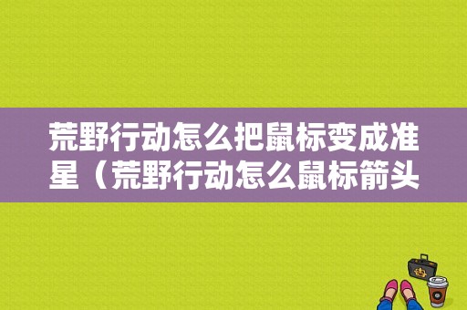 三星儿童模式是什么？i9500 安卓6.0