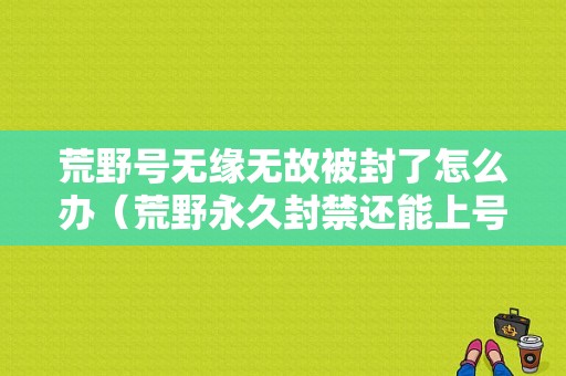 安卓导航gps定位时有时无？安卓5.0 gps无法定位