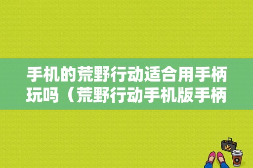 闹闹女巫店公众号什么时候成立的？闹闹女巫店app安卓版-图1