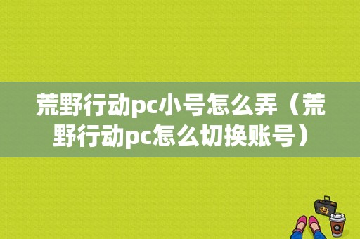如何关闭游戏aPP广告？安卓去除游戏广告