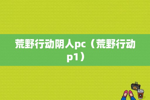 电脑排名（电脑排名前十的品牌笔记本详情介绍）