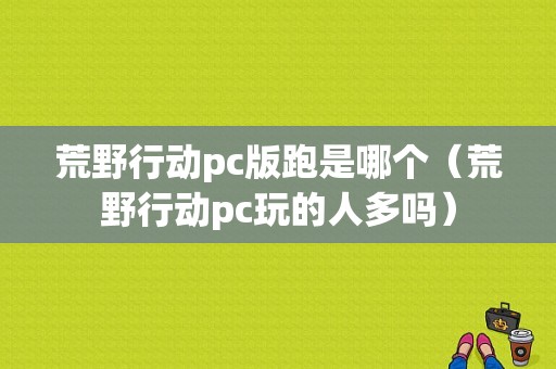 app-connect有什么功能？安卓5.0安全管理软件