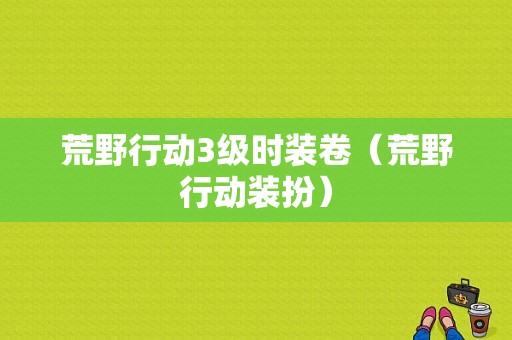 现在一般的电脑配置（现在一般的电脑配置多少钱）
