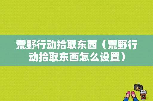 怎么把自己的电脑变成服务器（怎么把自己的电脑变成服务器,让别人可以共享资料）