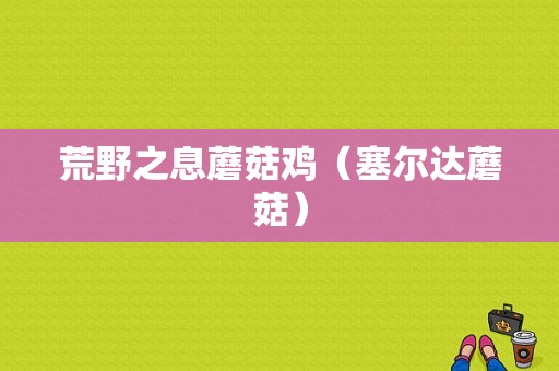 荣耀手机玩王者闪退解决方法安卓？安卓大型游戏闪退解决