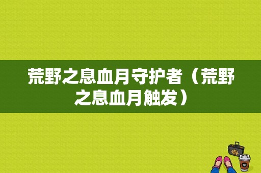 联想电脑怎么卖（联想电脑卖给电脑店算多少）-图1