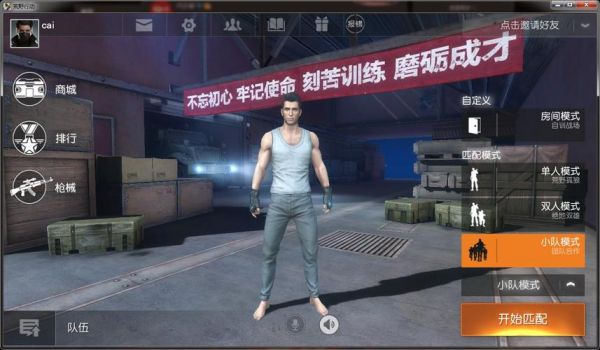 荒野行动pc版为什么加载慢(荒野行动pc太卡了怎么办)-图1 荒野行动pc版为什么加载慢(荒野行动pc太卡了怎么办)-图1