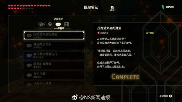 塞尔达传说荒野之息pc按键设置(塞尔达传说pc按键没反应)-图3 塞尔达传说荒野之息pc按键设置(塞尔达传说pc按键没反应)-图3