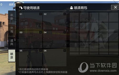 荒野行动道具栏(荒野行动道具介绍)-图3 荒野行动道具栏(荒野行动道具介绍)-图3