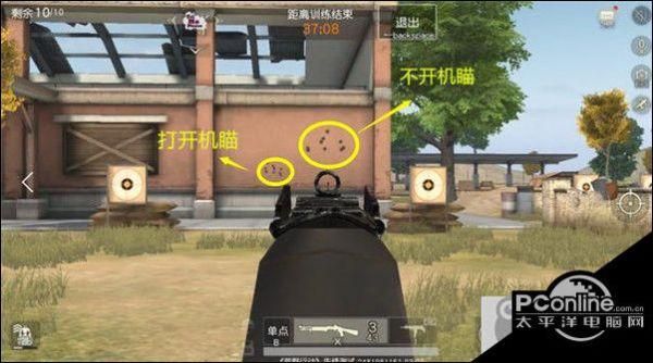 荒野行动如何机瞄（荒野行动怎么打枪）