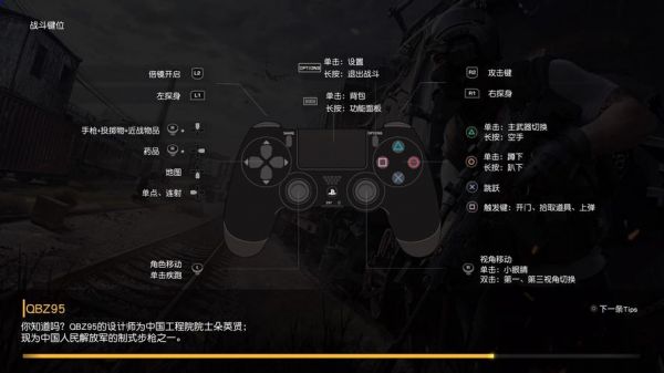 ps4荒野行动无人机（荒野行动无人机按哪个键使用）