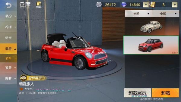 荒野行动老城人多(荒野行动老爷车)-图3 荒野行动老城人多(荒野行动老爷车)-图3