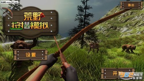 荒野狩猎3d中文破解（荒野狩猎破解版）-图2