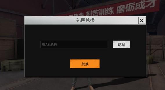 荒野行动的邮箱账号密码分享（荒野行动邮箱注册）
