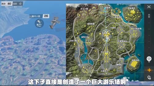 荒野行动怎么把地图改成中文（荒野行动怎么把地图改成中文模式）-图2