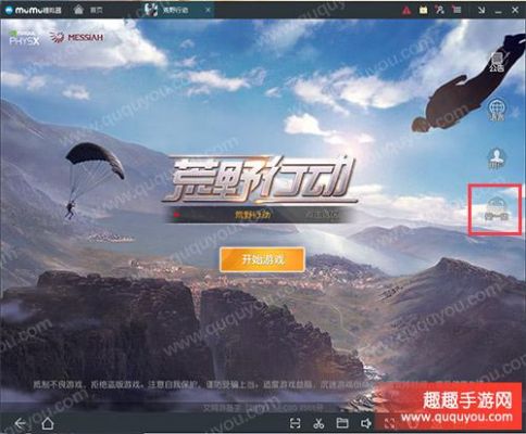 荒野行动电脑板无法访问（荒野行动电脑板无法访问网络）