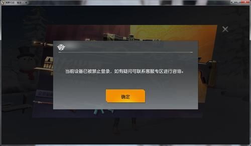 pc荒野行动黑屏不能进游戏(荒野行动pc版黑屏)-图3 pc荒野行动黑屏不能进游戏(荒野行动pc版黑屏)-图3
