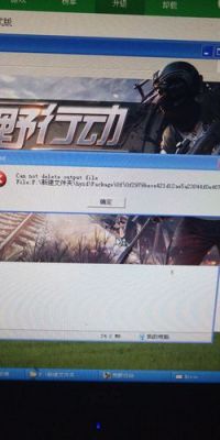 荒野行动pc端打不开（荒野行动pc版打不开）