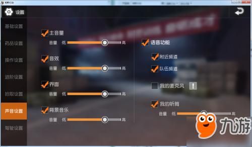 荒野pc如何语音（荒野pc如何语音输入）