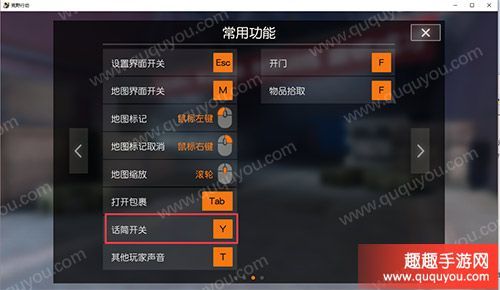 荒野行动组队pc语音（荒野行动pc版怎么开麦克风）