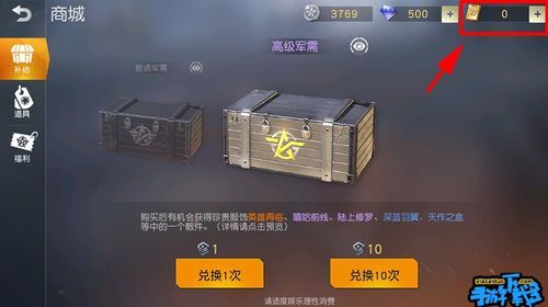 荒野行动pc版箱子怎么卡(荒野行动开箱)-图2 荒野行动pc版箱子怎么卡(荒野行动开箱)-图2