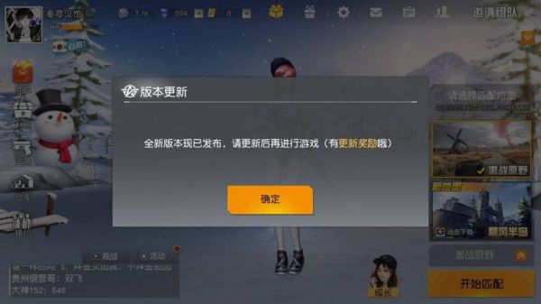 荒野行动安装时的更新卡住（荒野行动pc重新下载了为什么每次都要更新）