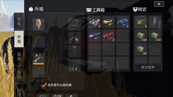 荒野行动怎么在游戏里展示背包（荒野行动背景怎么显示多辆车）-图1
