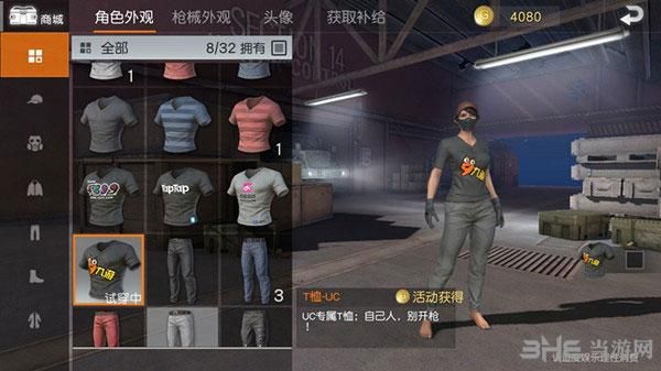 荒野行动抽衣服（荒野行动渠道服）