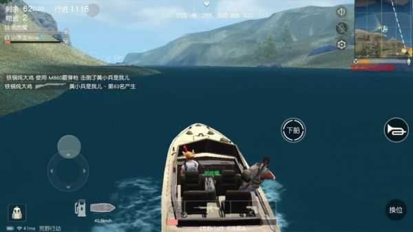 荒野行动pc版上的船能不能开（荒野行动电脑游戏）-图2