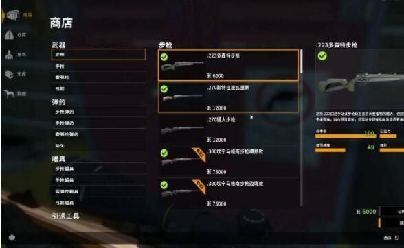 荒野的召唤枪怎么调不出来（荒野的召唤怎么开枪）