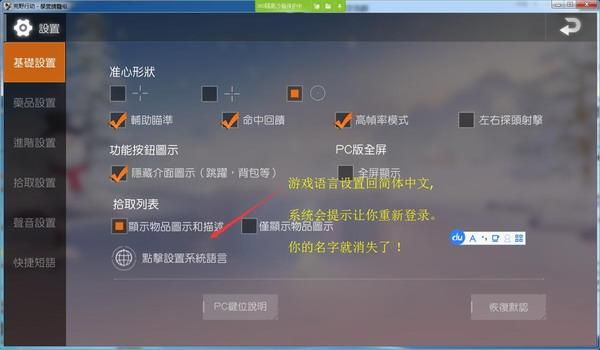 荒野行动搞空白明（荒野行动空白名怎么打）