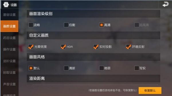 pc端荒野行动怎么调画质(荒野行动pc流畅设置)-图1 pc端荒野行动怎么调画质(荒野行动pc流畅设置)-图1