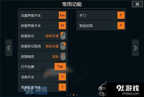 荒野行动pc键盘不能使用（荒野行动pc版键盘无效失灵解决方法）