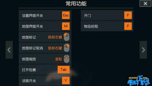 荒野行动pc端鼠标老是滑出来(荒野行动pc版鼠标不能控制解决方法)-图3 荒野行动pc端鼠标老是滑出来(荒野行动pc版鼠标不能控制解决方法)-图3