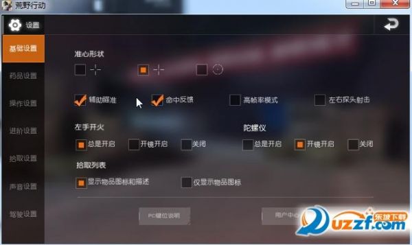 荒野行动pc端鼠标老是滑出来（荒野行动pc版鼠标不能控制解决方法）