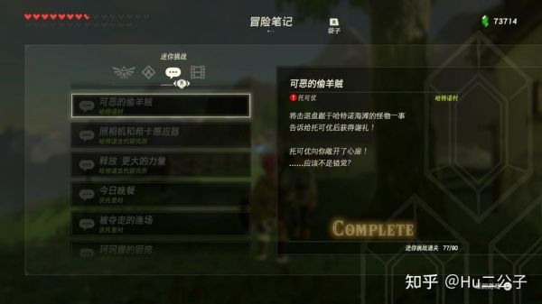 包含荒野之息删除游戏记录的词条