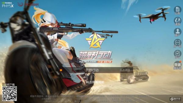 荒野行动武汉（荒野行动2020年）-图2