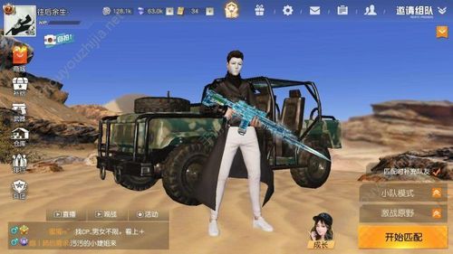 荒野行动武汉（荒野行动2020年）-图3