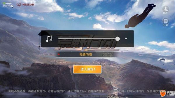 荒野行动电脑麦无声（荒野行动电脑版没声音）