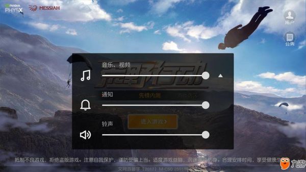 荒野行动pc版语音没有（荒野行动游戏里说话没声音）