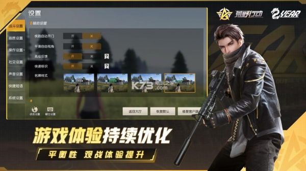 荒野行动这么qq登（荒野行动官服下载）