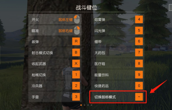 荒野求生pc版操作指南（荒野求生端游怎么玩）