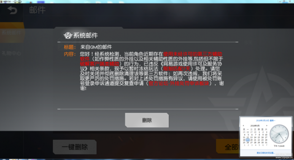 荒野行动百分百稳定防封（荒野行动秒封）