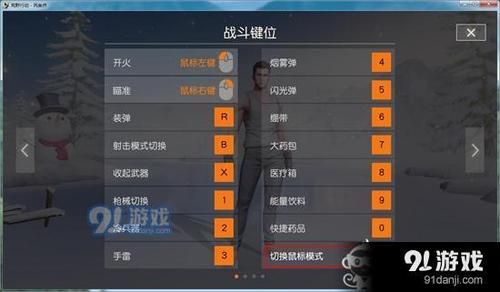 荒野行动pc版输入法冲突(荒野行动pc版键盘无效失灵解决方法)-图3 荒野行动pc版输入法冲突(荒野行动pc版键盘无效失灵解决方法)-图3