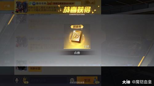 荒野点卷可以(荒野行动点券充值)-图1 荒野点卷可以(荒野行动点券充值)-图1