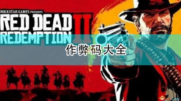 关于荒野求生作弊器代码的信息
