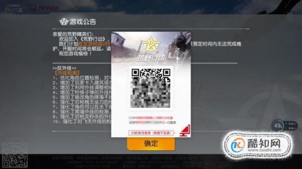 荒野行动手机扫码在哪（荒野行动手机扫码在哪里）