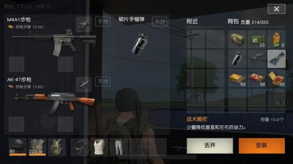 荒野行动设备指的是什么意思(荒野行动设备指的是什么意思啊)-图3 荒野行动设备指的是什么意思(荒野行动设备指的是什么意思啊)-图3